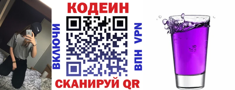 Кодеиновый сироп Lean напиток Lean (лин)  ОМГ ОМГ вход  Гагарин  где купить наркотик 