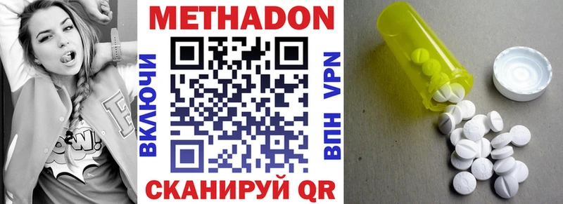 МЕТАДОН VHQ  МЕГА ссылка  Гагарин  купить  цена 